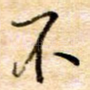 不