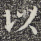 以