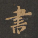书