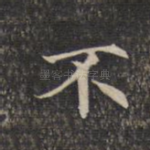 不