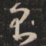 不