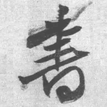 书
