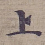 上