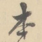 本