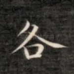 各