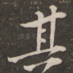 其