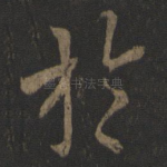 于
