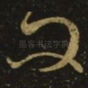 问