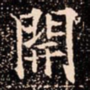 開