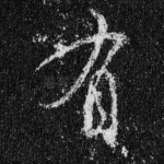 有