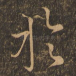 于