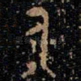 人