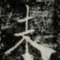 未