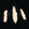 小