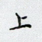 上