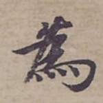 為