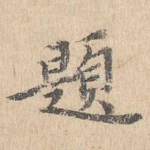 题