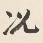 况