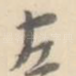 左
