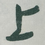 上