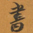 書
