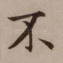 不