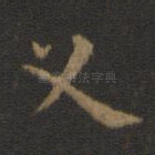 义