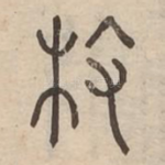 散