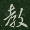 教