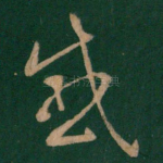 感