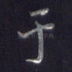 于
