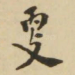 更