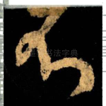 不