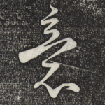意