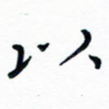 以