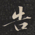 告