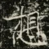想