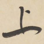 上