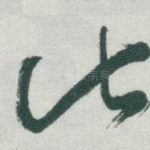此