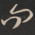 问