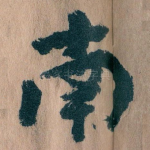 南
