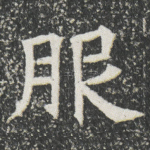 服