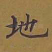 地
