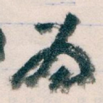 为