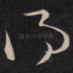 得