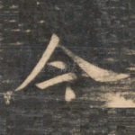 今