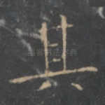 其