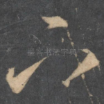 下