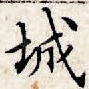 城