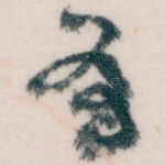 有